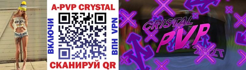 Купить где  Валдай  Alpha-PVP крисы CK 