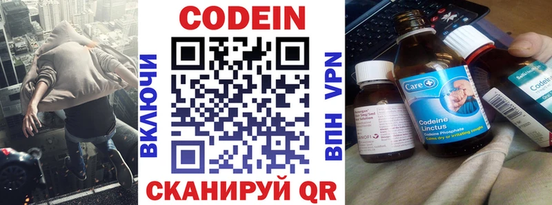 Codein Purple Drank  Купить где  Валдай 