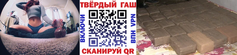 Купить где  Валдай  ГАШИШ хэш 