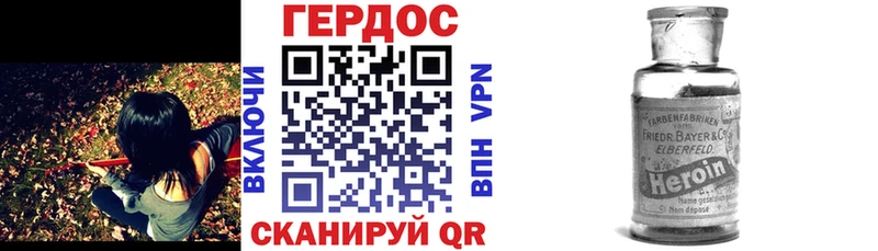 ГЕРОИН хмурый Валдай