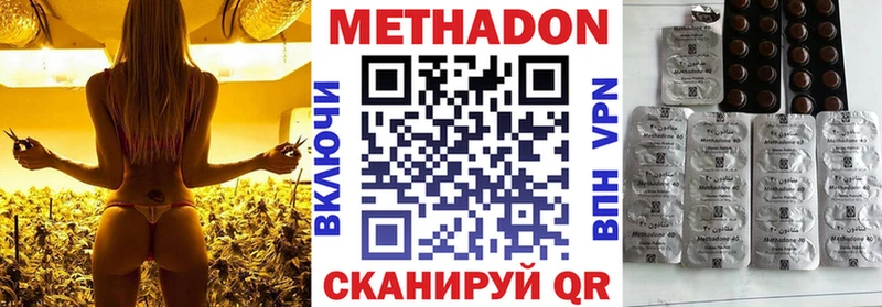 Метадон кристалл  Купить  Валдай 